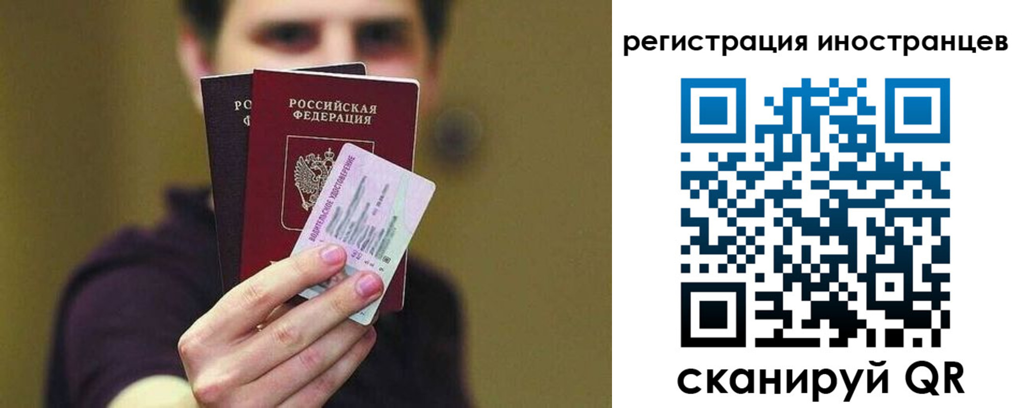 прописка 2025 в Краснодаре