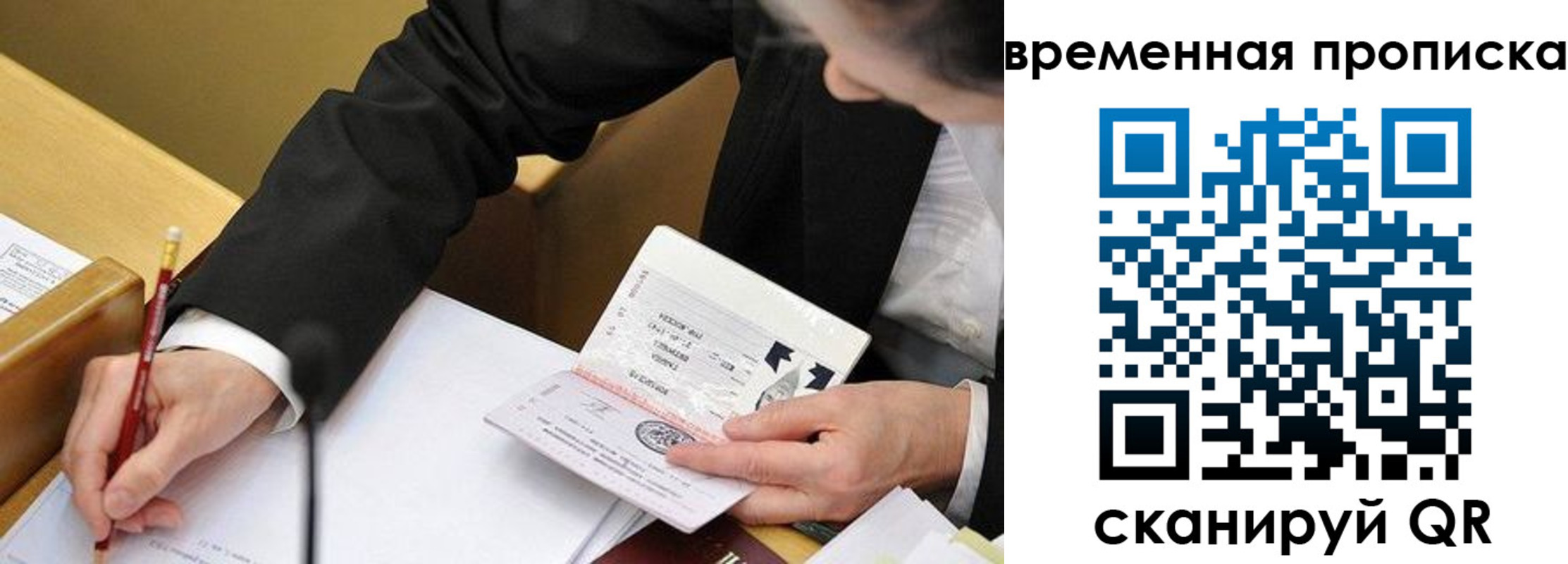где прописаться в Краснодаре