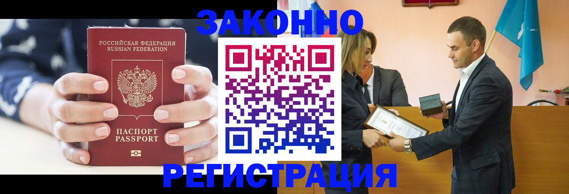 временная регистрация адрес в Краснодаре