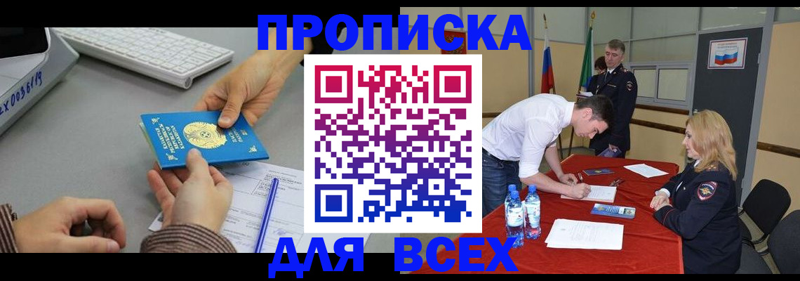 временная регистрация адрес в Краснодаре