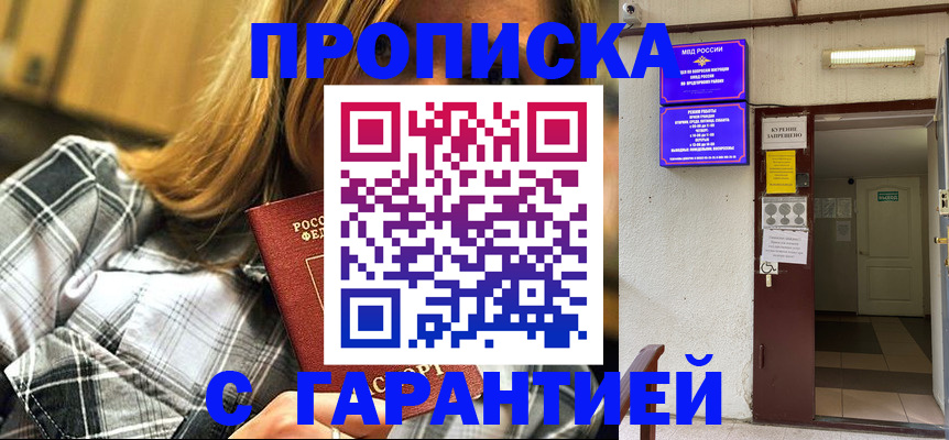 временная регистрация в Краснодаре