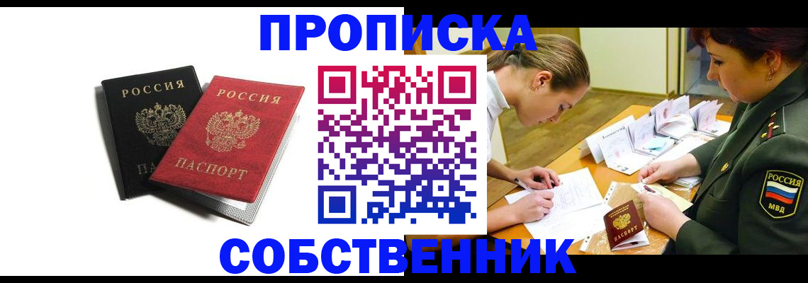 найти адрес прописки в Краснодаре