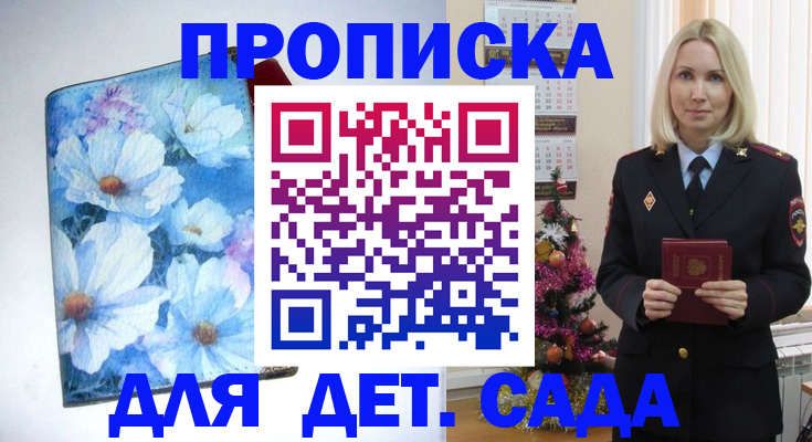 прописка для кредита в Краснодаре
