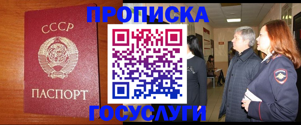 прописка иностранных граждан в Краснодаре
